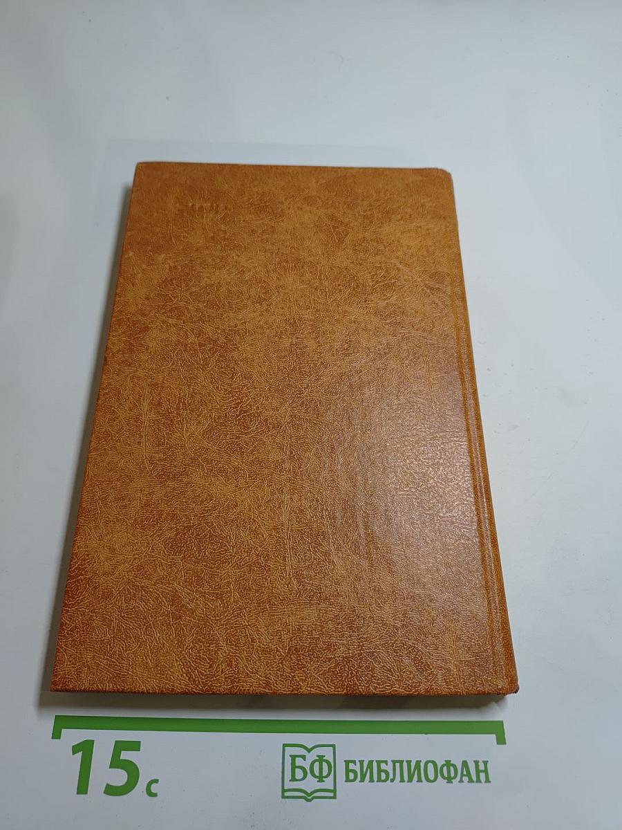 Черный консул