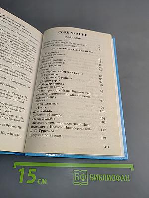 Все произведения школьной программы в кратком изложении. 7 класс