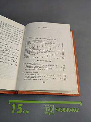 Ленинградская область