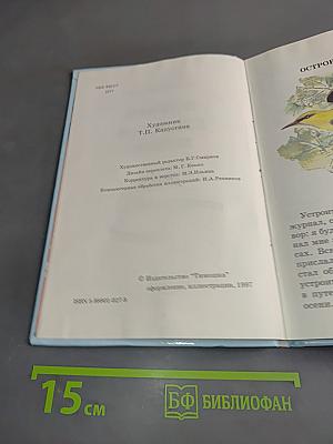 В краю дедушки Мазая