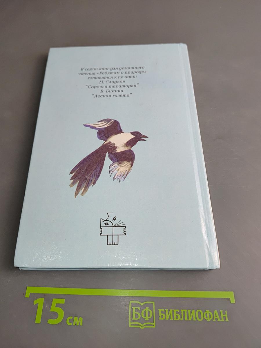 В краю дедушки Мазая