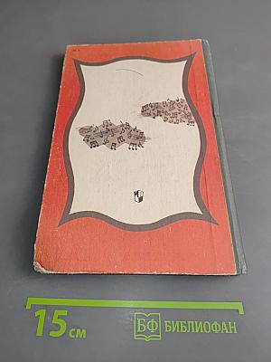Запевай! Сборник песен на английском языке для учащихся средней школы