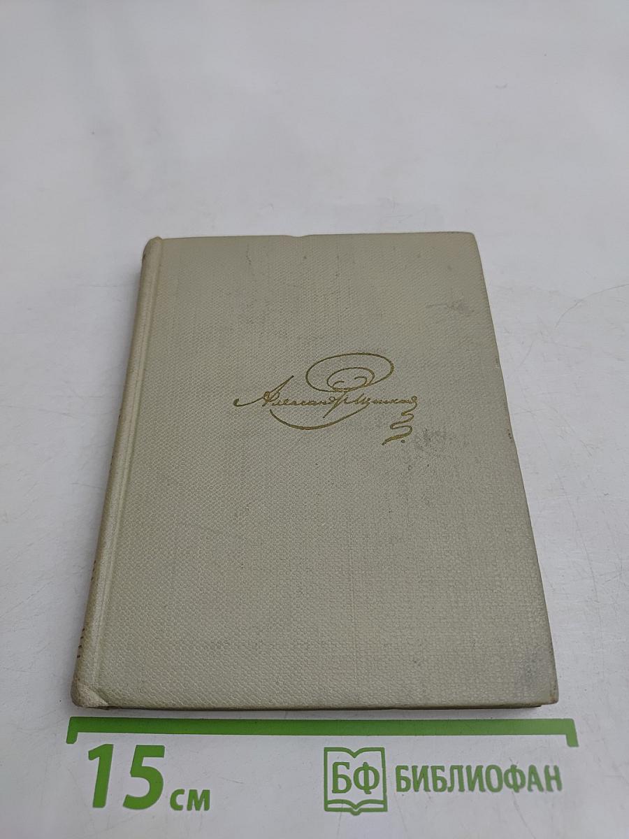 Стихотворения 1815-1818