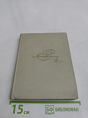Стихотворения 1815-1818