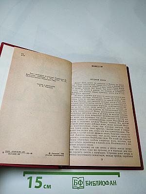 Избранные произведения