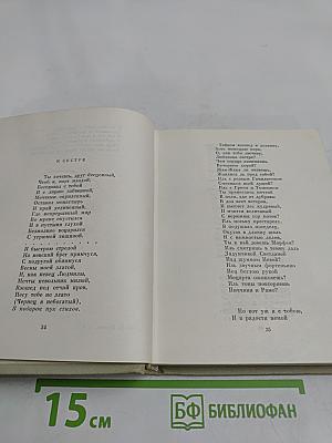 Стихотворения 1815-1818