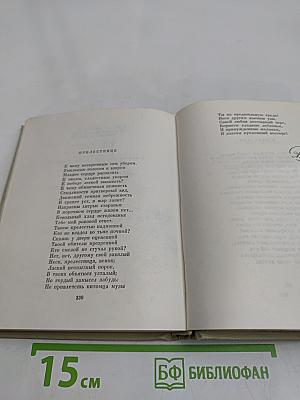 Стихотворения 1815-1818
