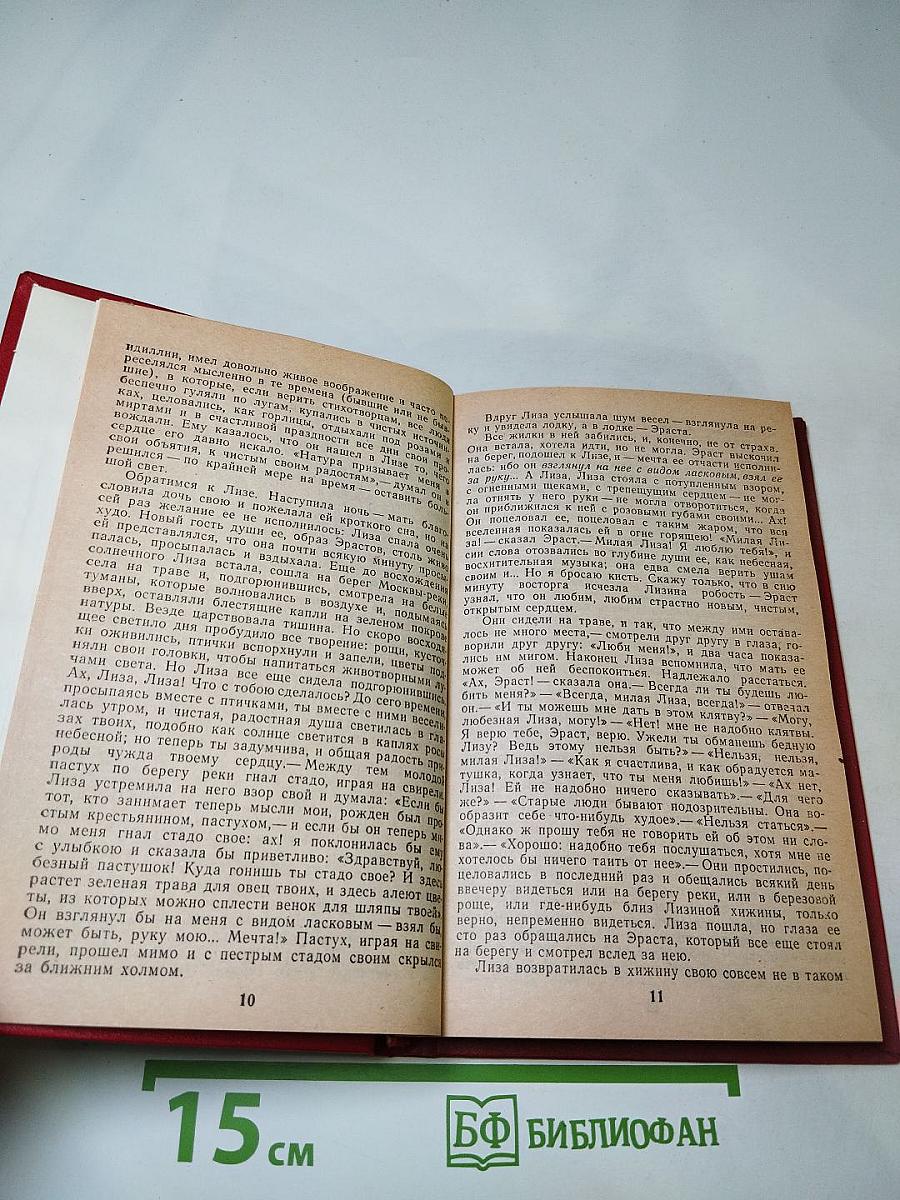 Избранные произведения