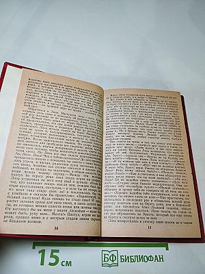 Избранные произведения