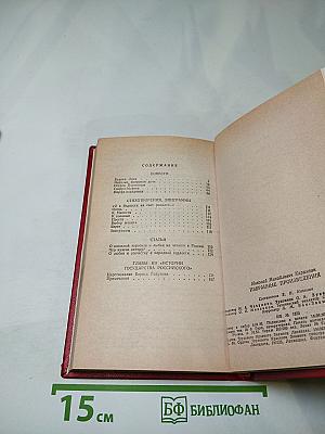 Избранные произведения