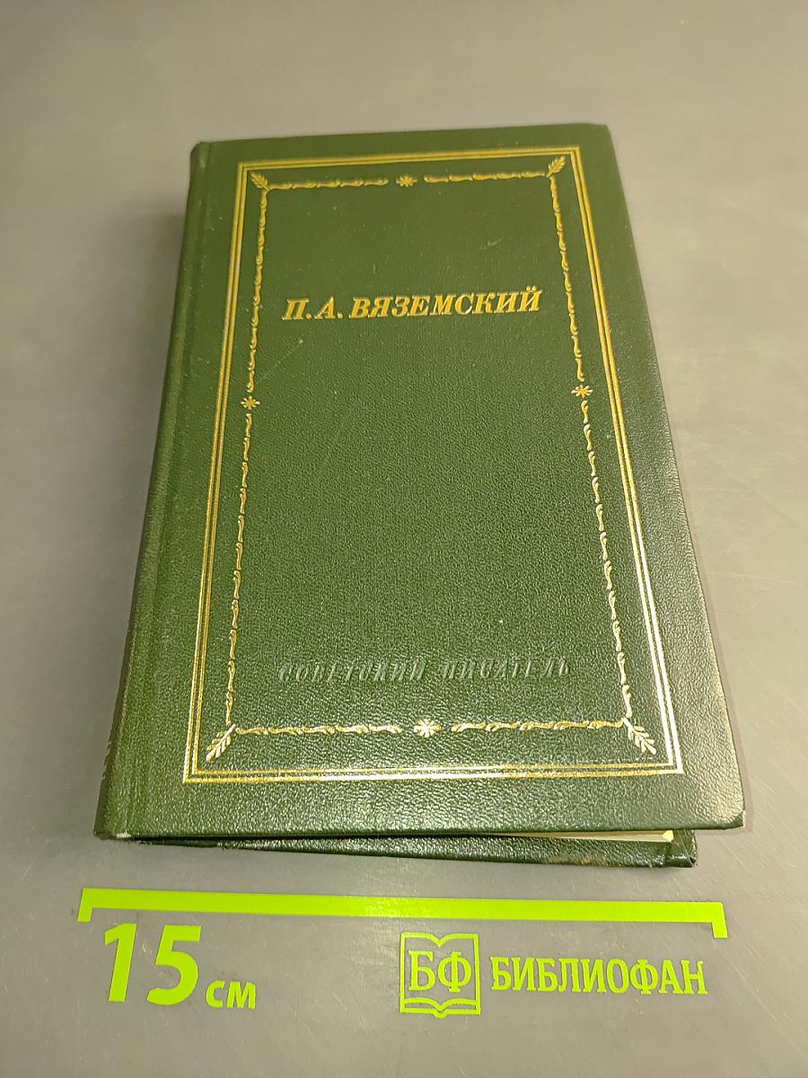 Стихотворения