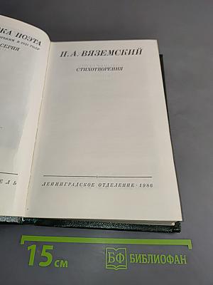 Стихотворения