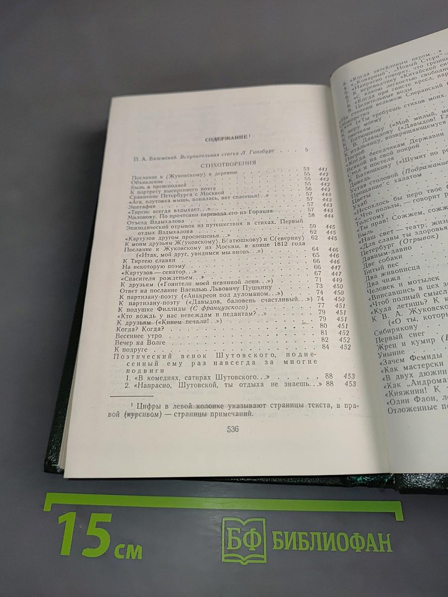 Стихотворения