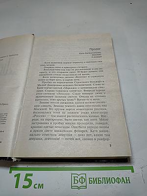 Заговор небес
