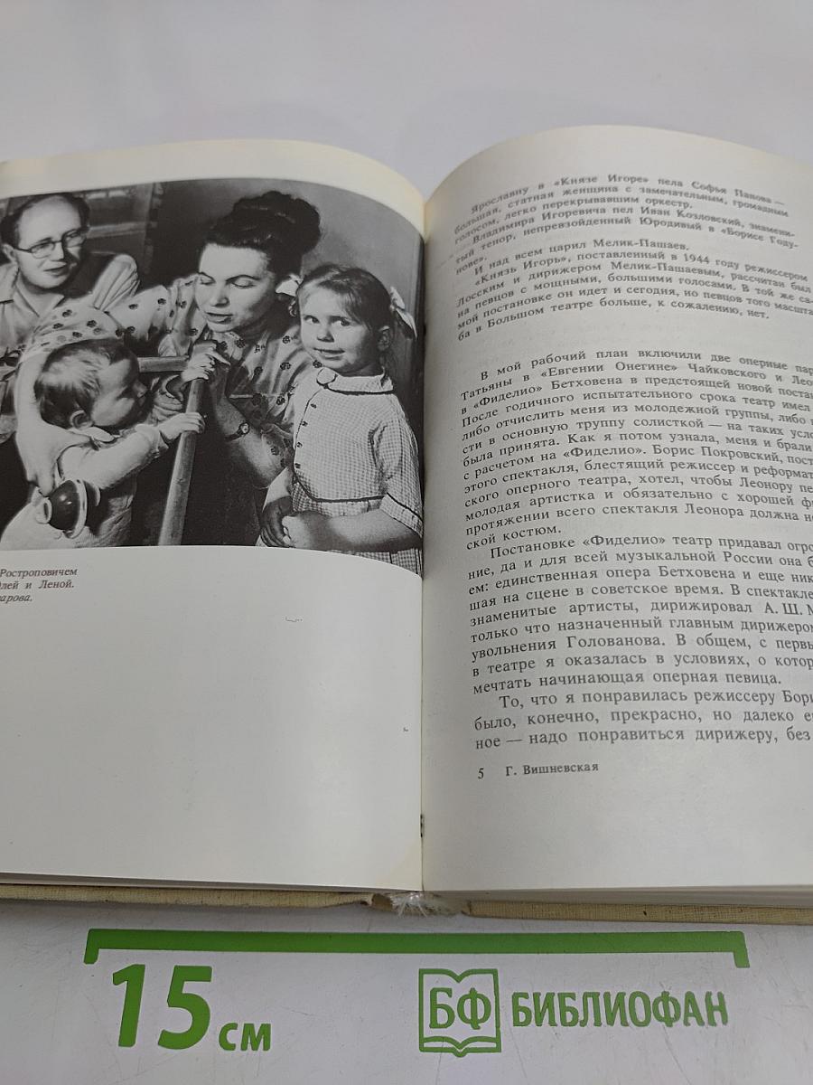 Галина. История жизни