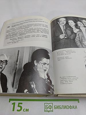 Галина. История жизни
