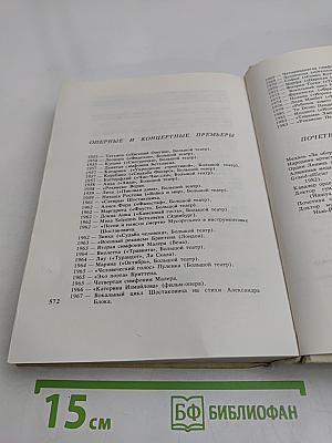Галина. История жизни