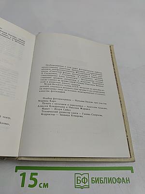 Галина. История жизни