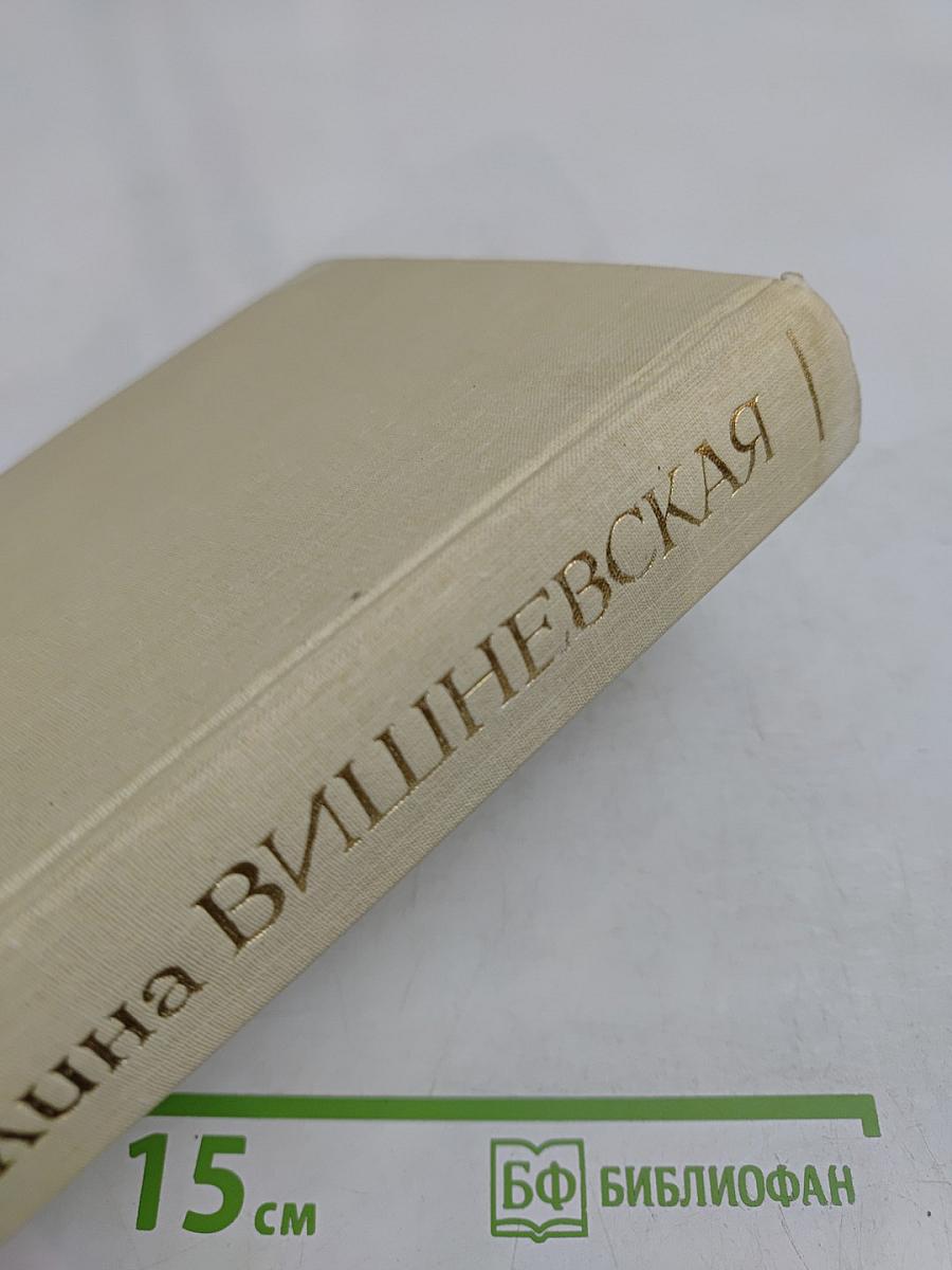 Галина. История жизни