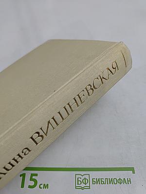 Галина. История жизни
