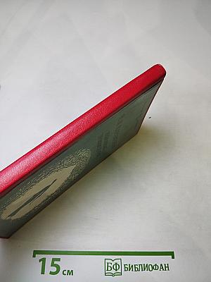 Избранные произведения