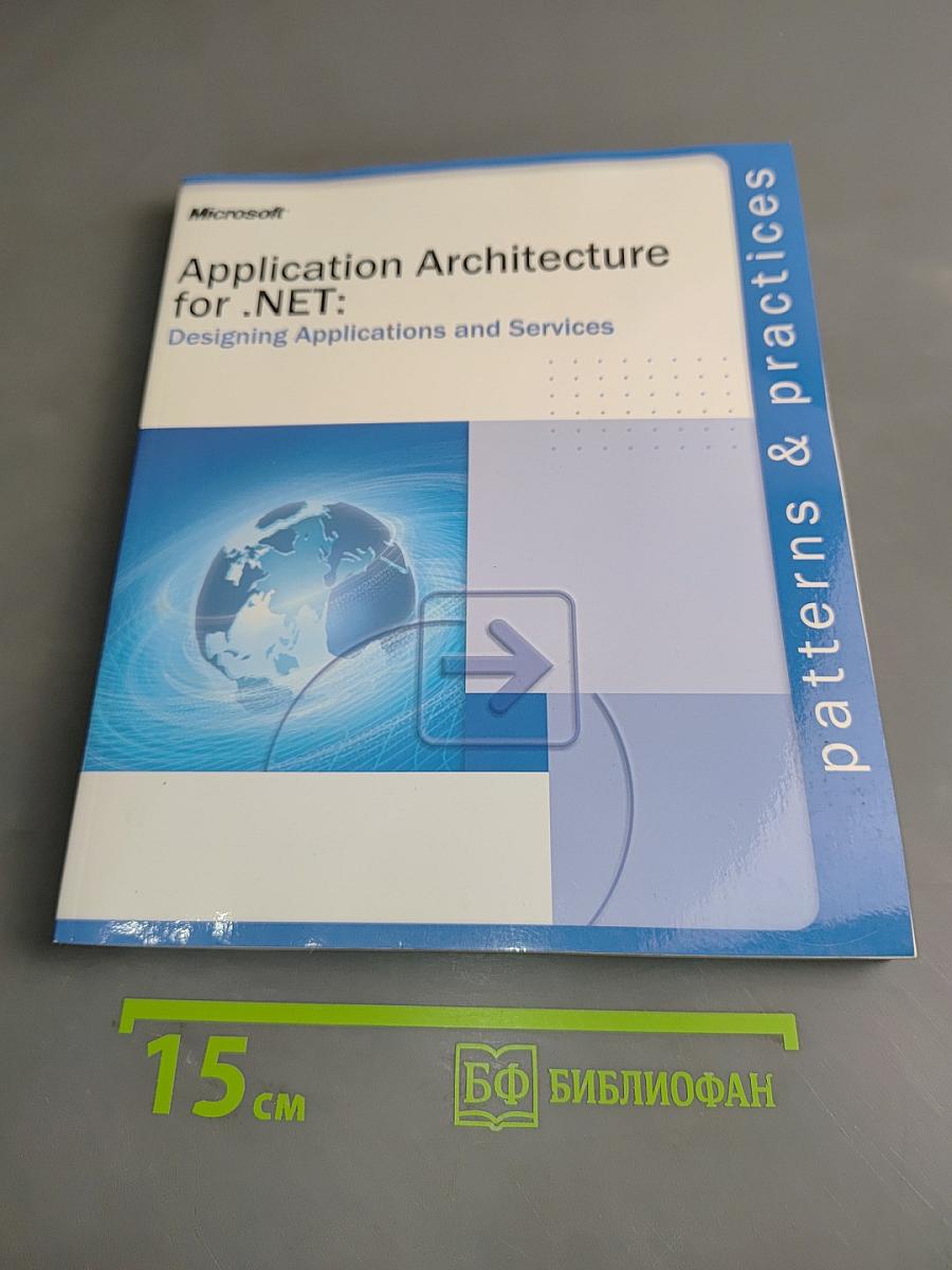 Application Architecture for .NET: Designing Applications and Services