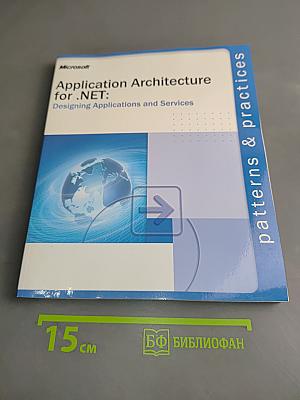 Application Architecture for .NET: Designing Applications and Services