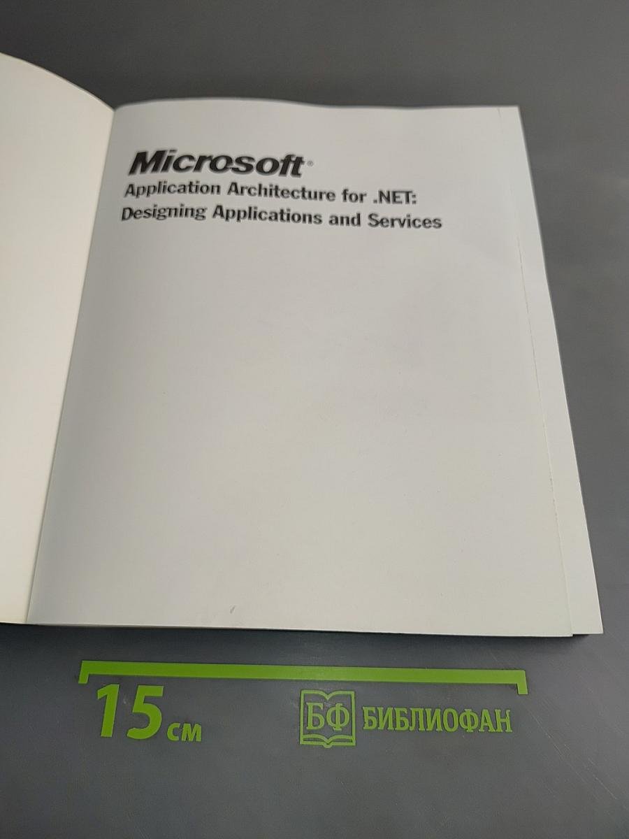 Application Architecture for .NET: Designing Applications and Services
