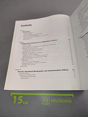 Application Architecture for .NET: Designing Applications and Services