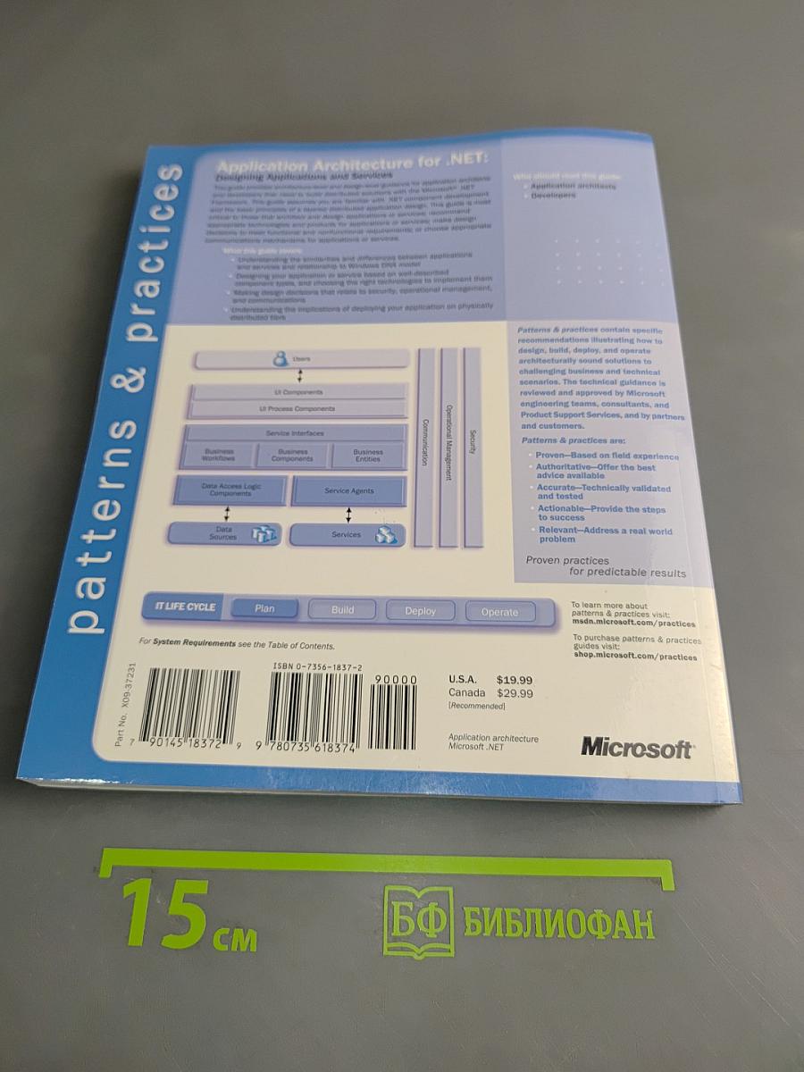 Application Architecture for .NET: Designing Applications and Services