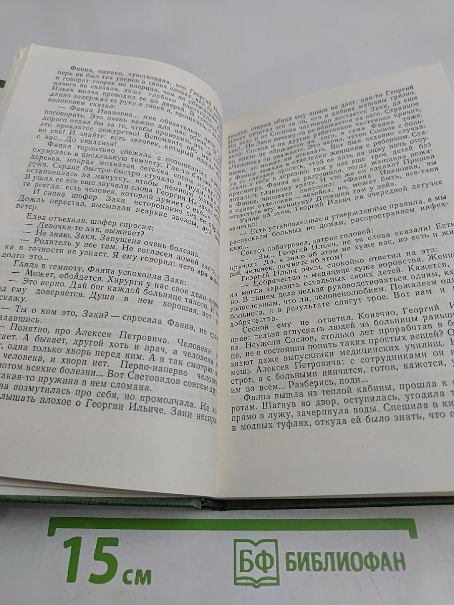 Избранное