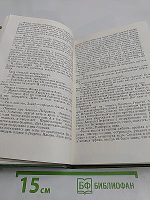 Избранное