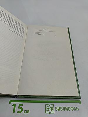 Избранное