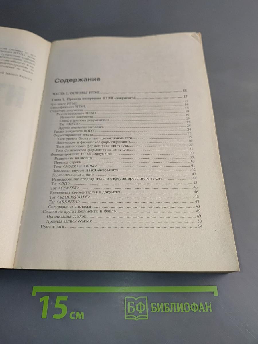Html 4.0