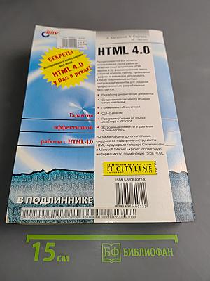 Html 4.0