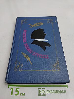 Собрание сочинений Козьмы Пруткова