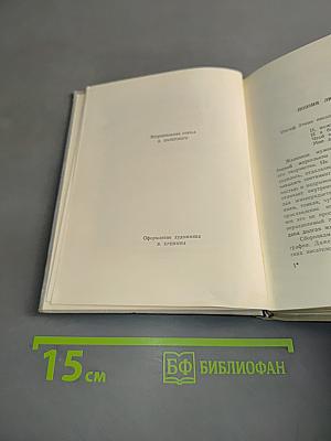 Стихотворения и поэмы
