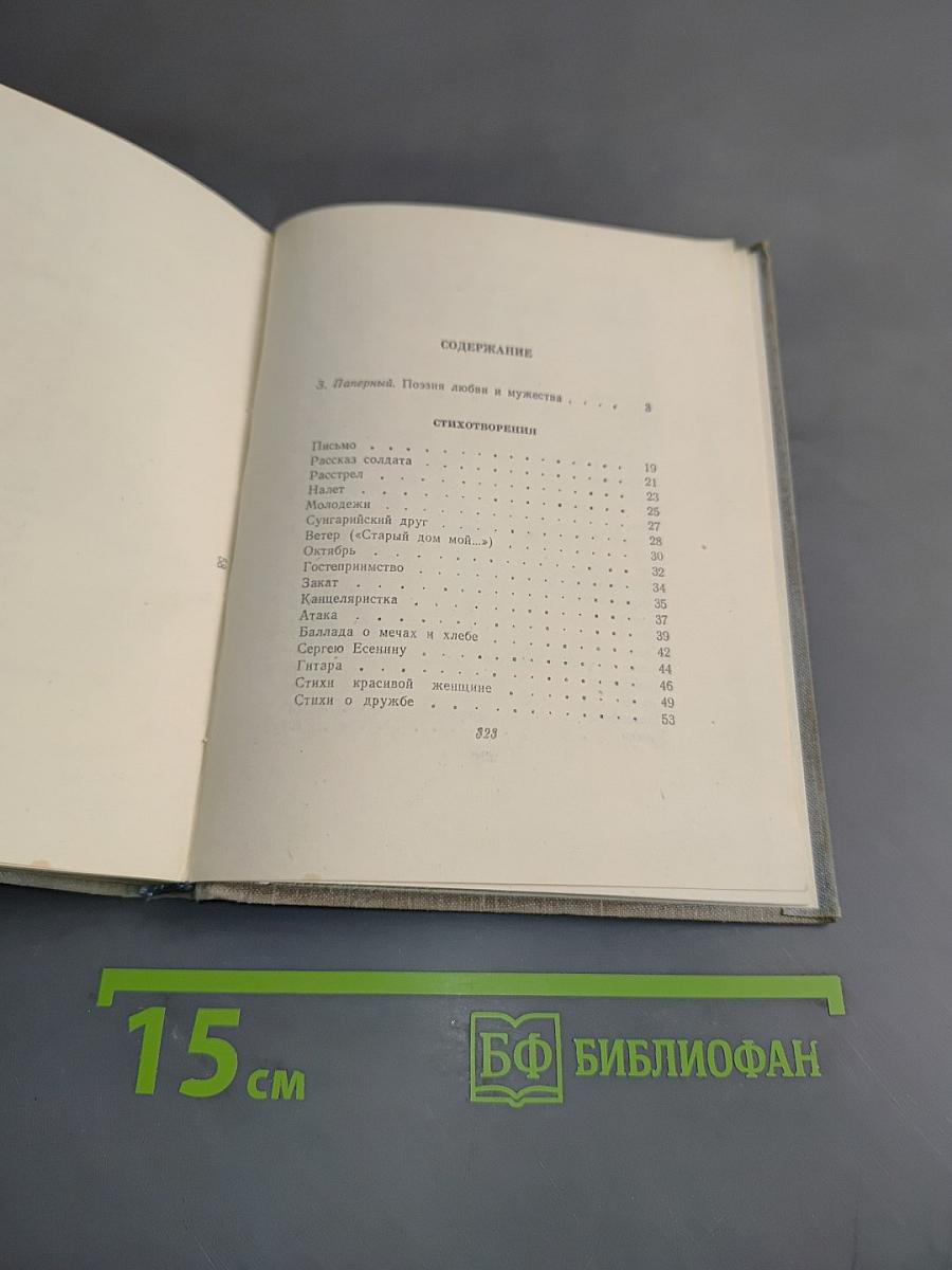 Стихотворения и поэмы