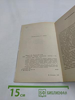 Окраска. Советы домашнему мастеру