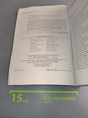 Ассемблер и дизассемблирование