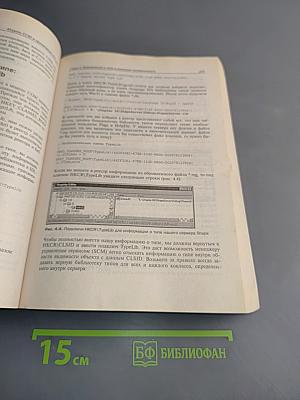 Модель COM и применение ATL 3.0