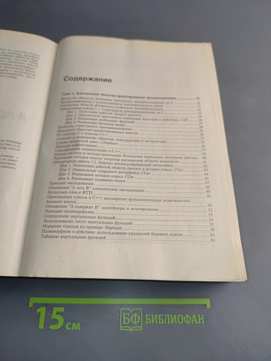 Модель COM и применение ATL 3.0