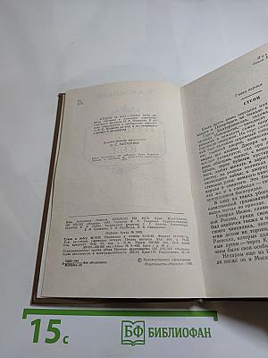 Пушкин на Юге