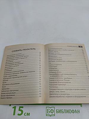 Желтые страницы. Лучшие ресурсы сети. Интернет. Карманный справочник 2002