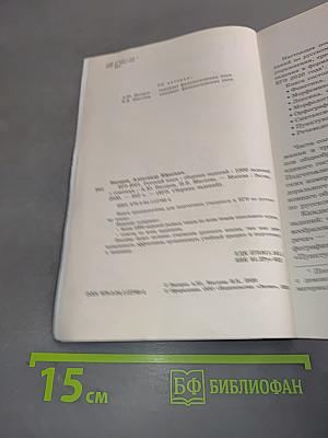 ЕГЭ 2021. Русский язык. Сборник заданий