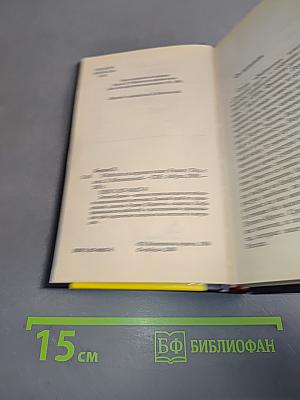 Убийство на верхнем этаже