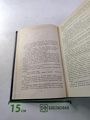 Суд-это я. Тварь. Змея. Романы. Книга первая