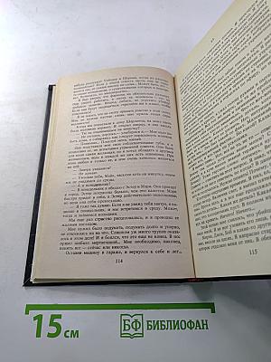 Суд-это я. Тварь. Змея. Романы. Книга первая
