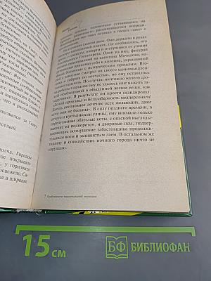Особенности национальной милиции