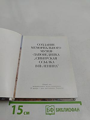 Шушенское